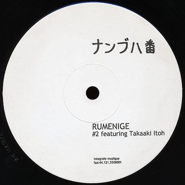 Rumenige - Numb 8