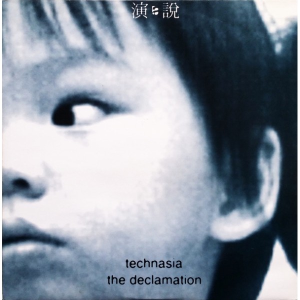Technasia - The Declamation Technasia - The Declamation